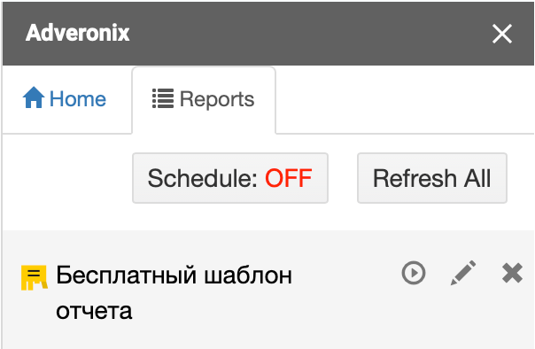 Источник: Google Таблицы, расширение Adveronix
