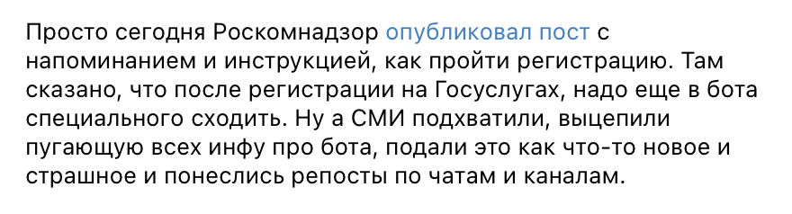 можно ли добавлять бота РКН в канал 