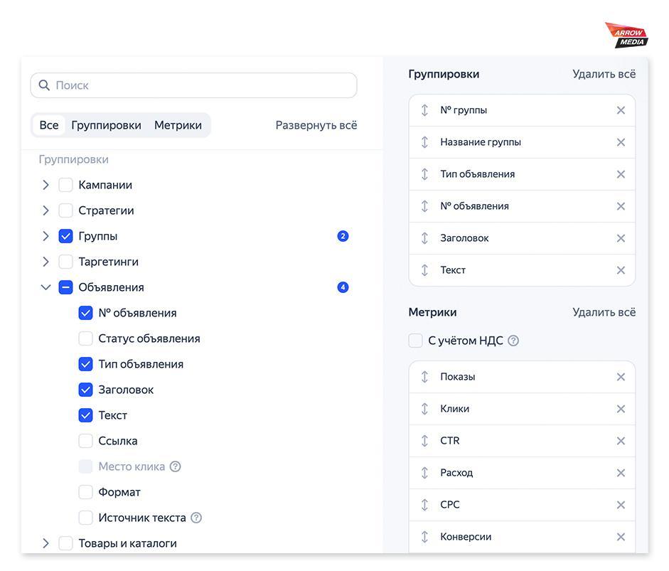 Настройка комбинаторных объявлений 