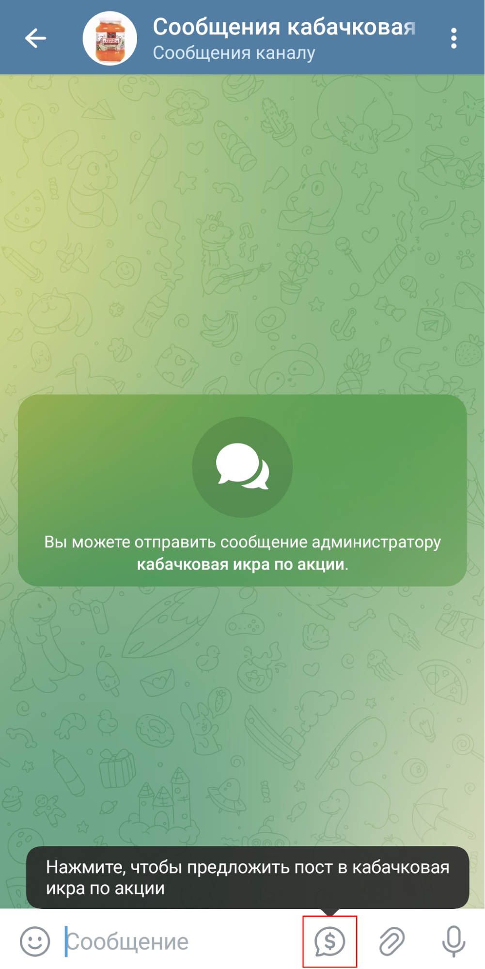 как предложить публикациию каналу в Телеграме - поддержка авторов