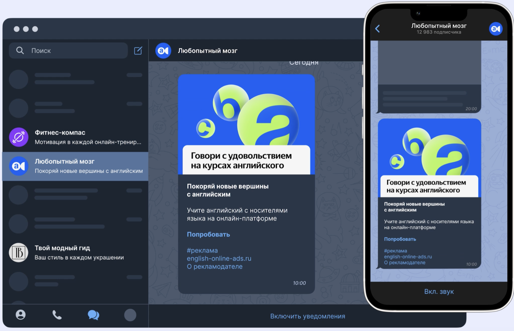 Создание поста в Тг через РСЯ