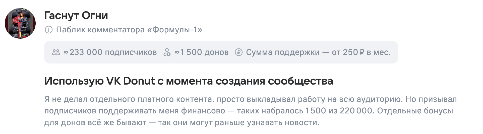 Донаты в ВК - какой результат приносит такой smm