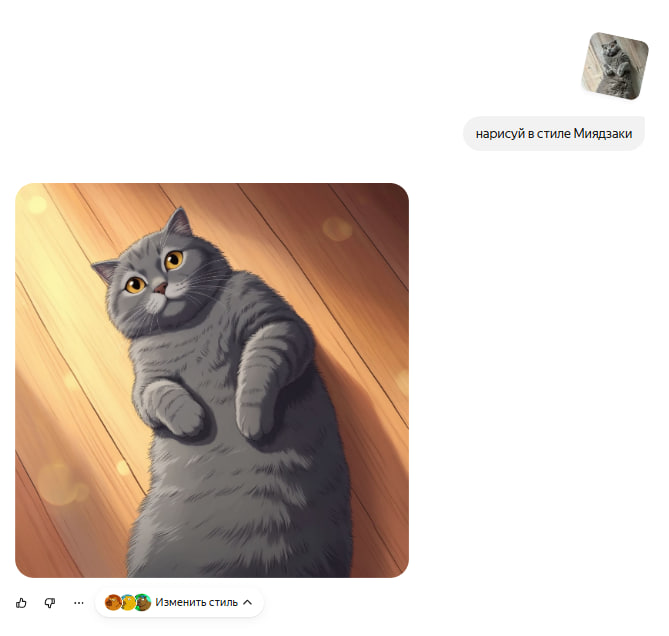 ИИ котик алиса нейросеть