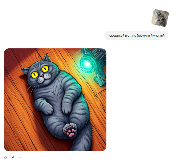 нейросеть редактировать фото онлайн