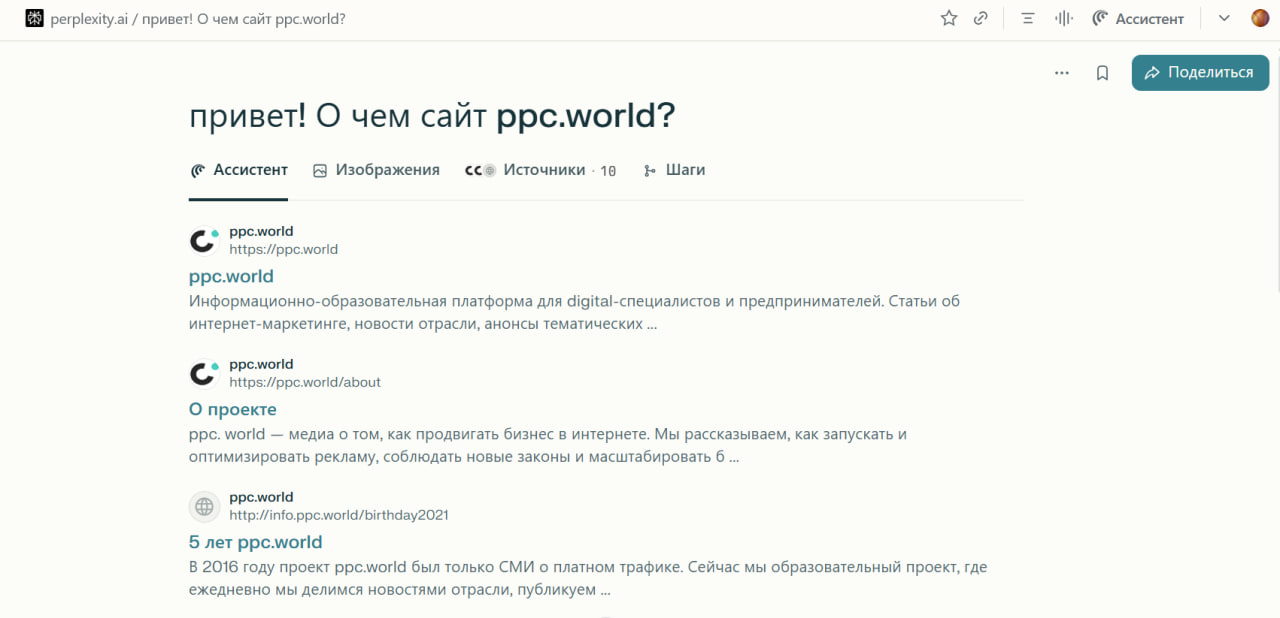 Perplexity браузер