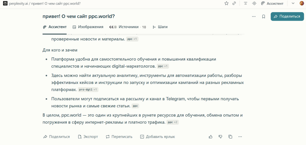 Перплексити нейросеть