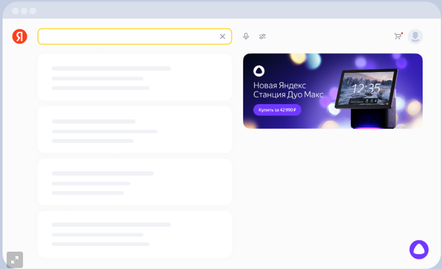 Премиум-баннер на Поиске / Источник: блог Яндекс Рекламы