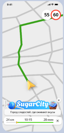 Премиум-баннер в геосервисах / Источник: блог Яндекс Рекламы