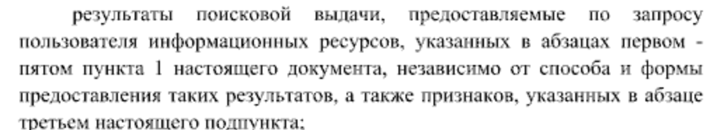 Что является рекламой по закону о рекламе - выдержка из Постановления правительства России 