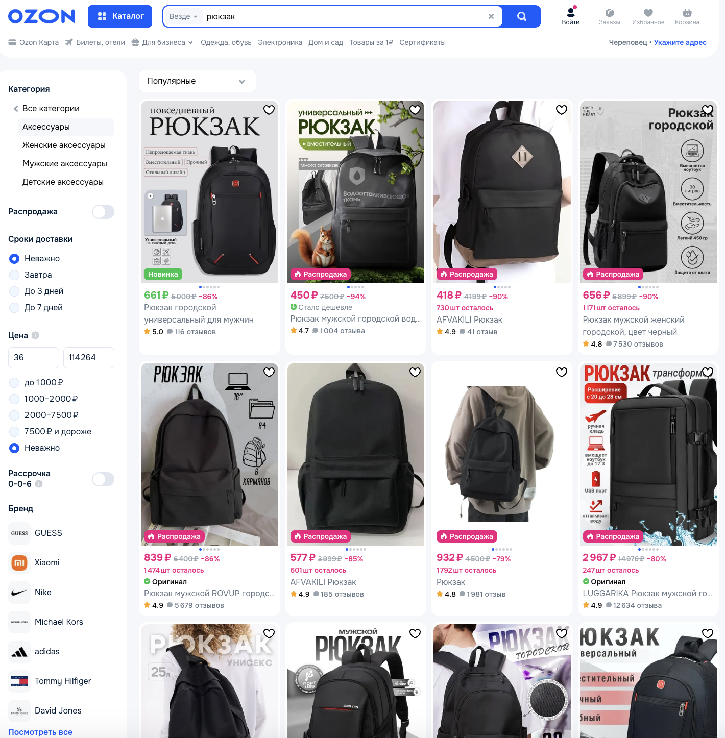 Озон Реклама продвижение в Поиске