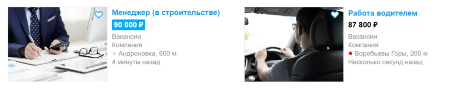 Реклама в Поиске как называется - пример Авито