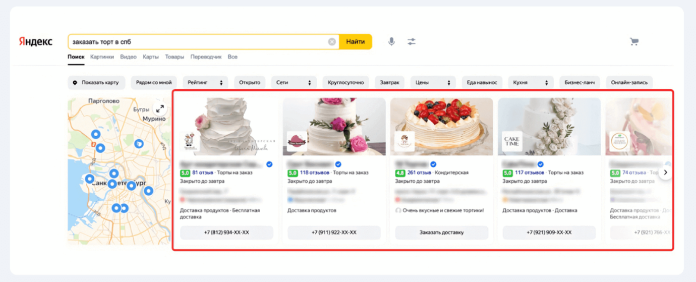 Что значит промо в Поиске Яндекса - пример
