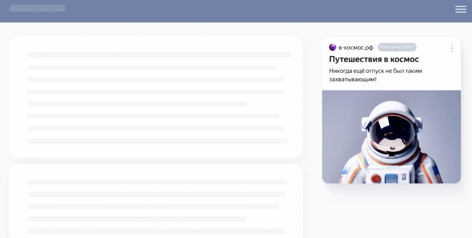 Реклама в результатах Поиска Яндекса - как выглядит