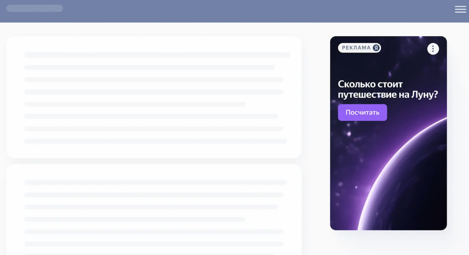 3 что является рекламой - пример