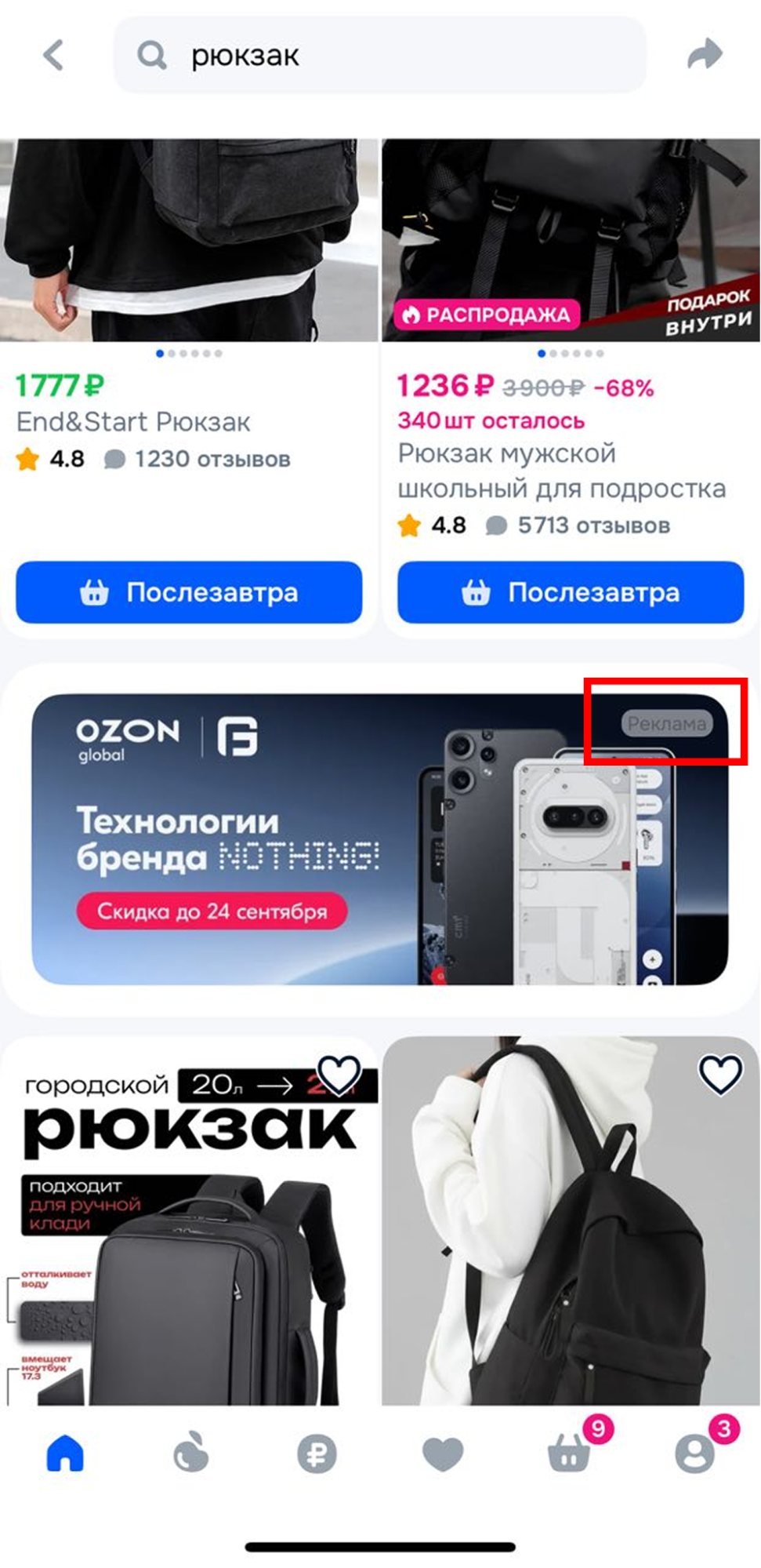 Способ как понять, кто платит рекламный сбор - 3 за рекламу