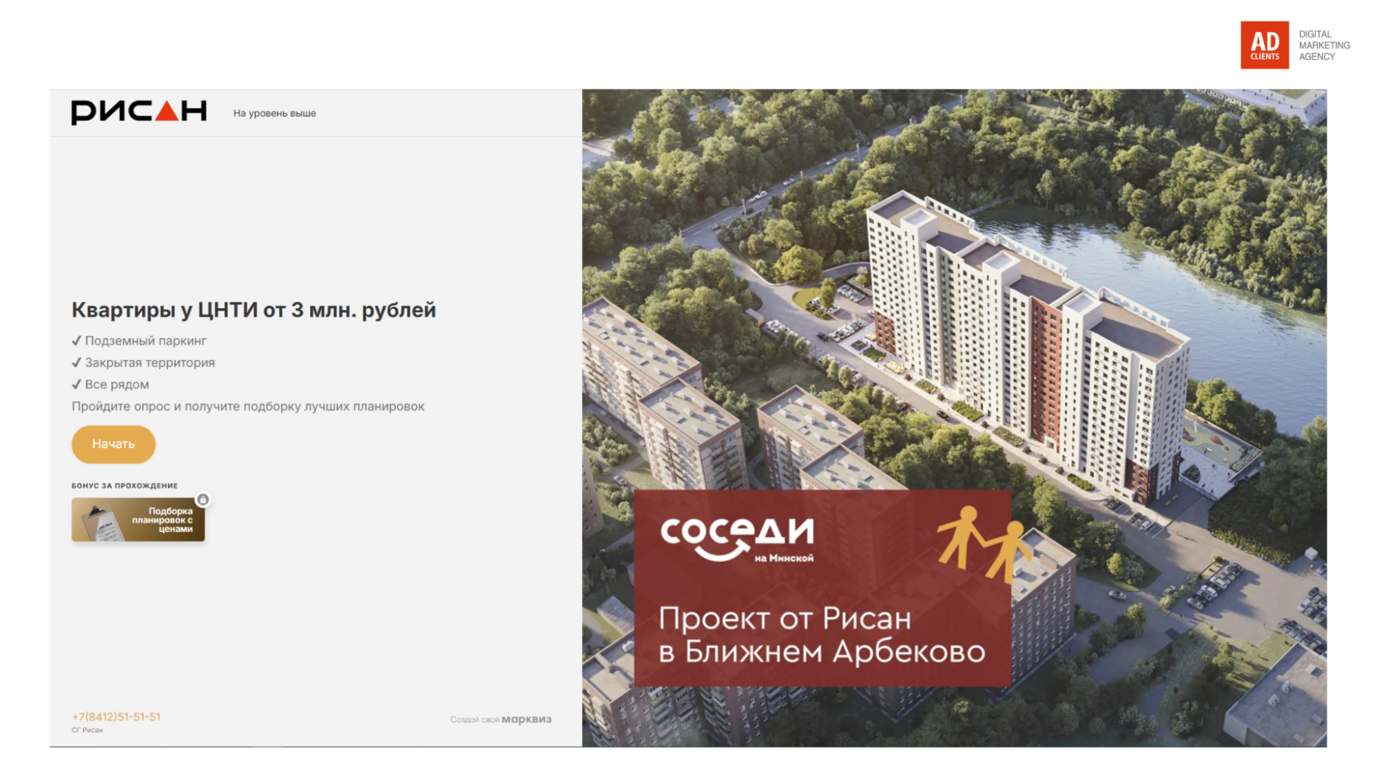 Как выглядит квиз маркетинг 