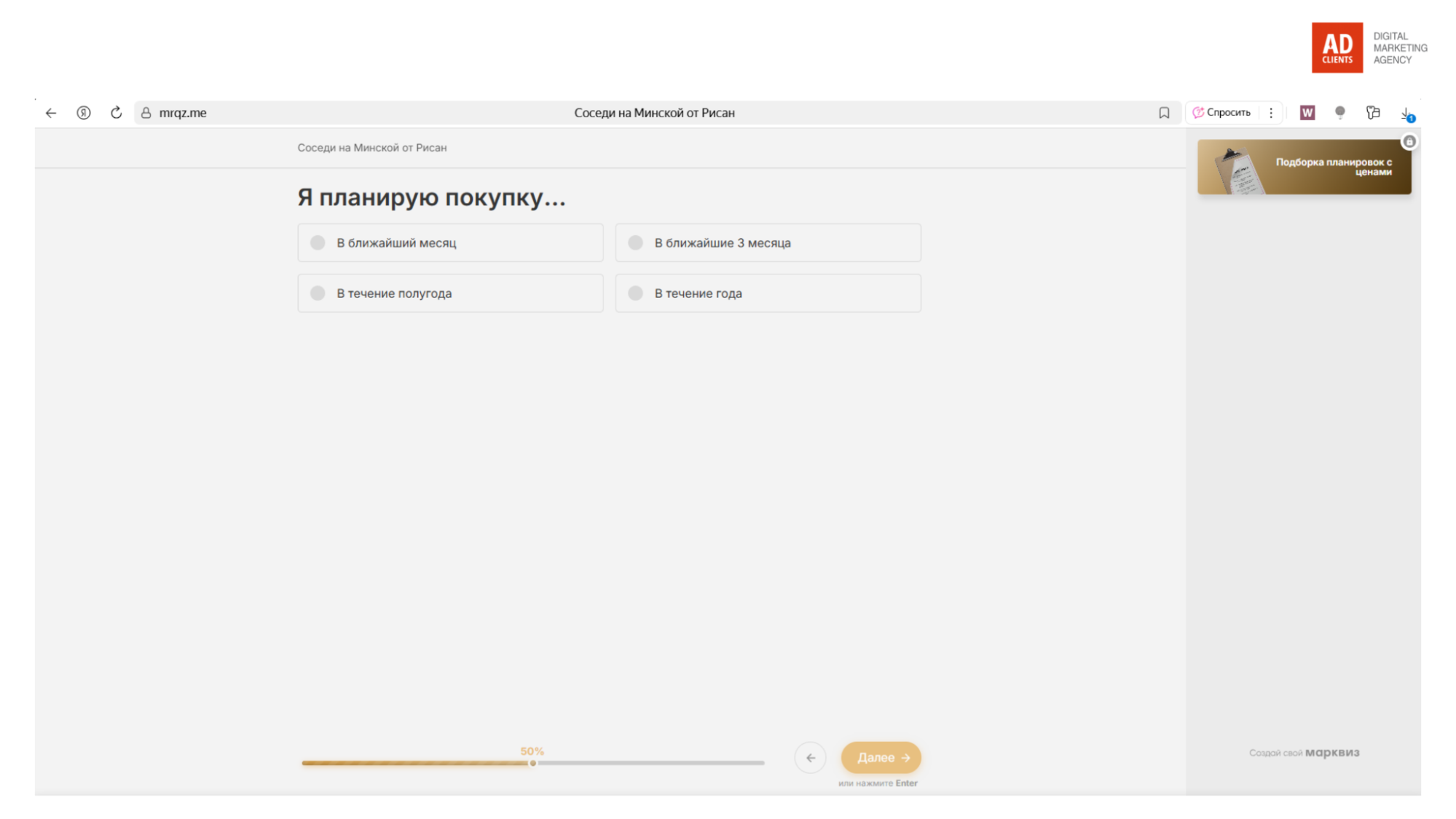 как сделать квиз - пример 