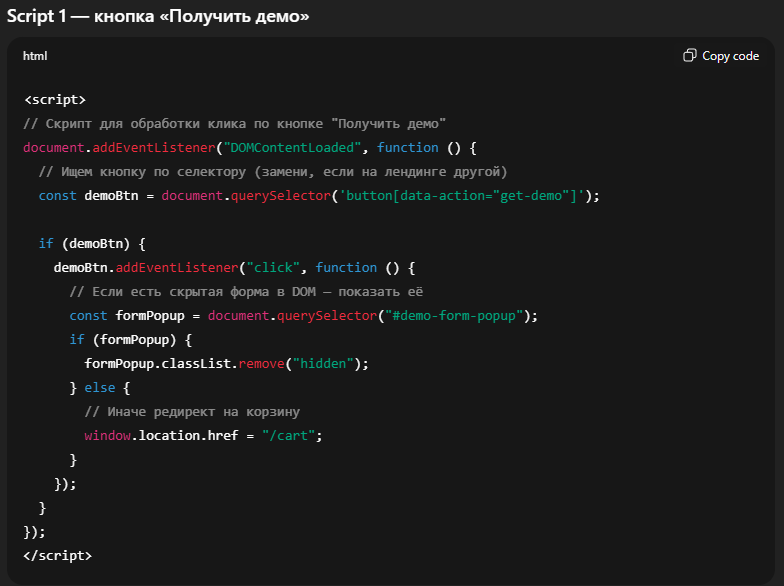Как ЧатГПТ пишет код - кейс 