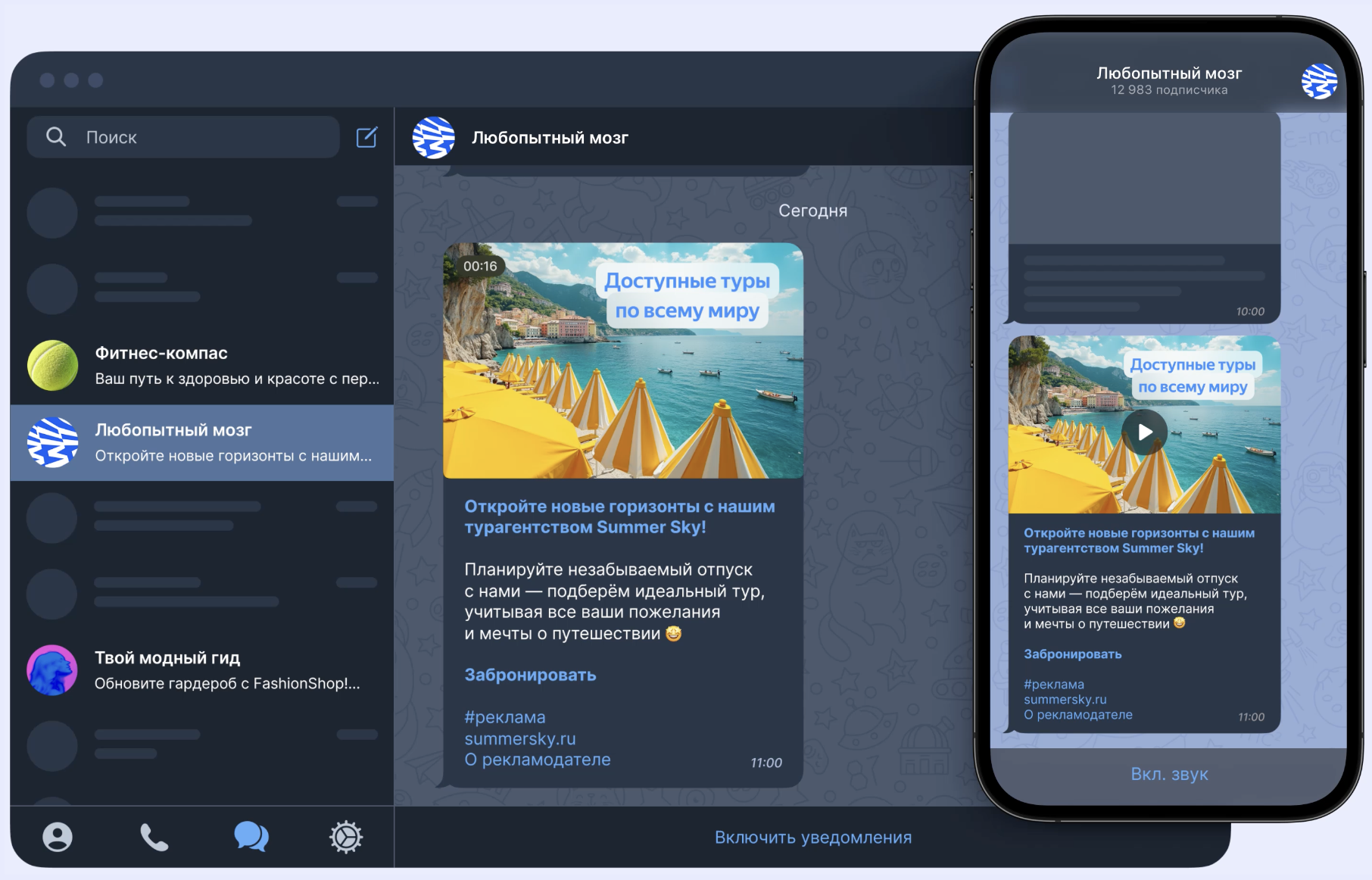 Монетизация Телеграмм канала через РСЯ 