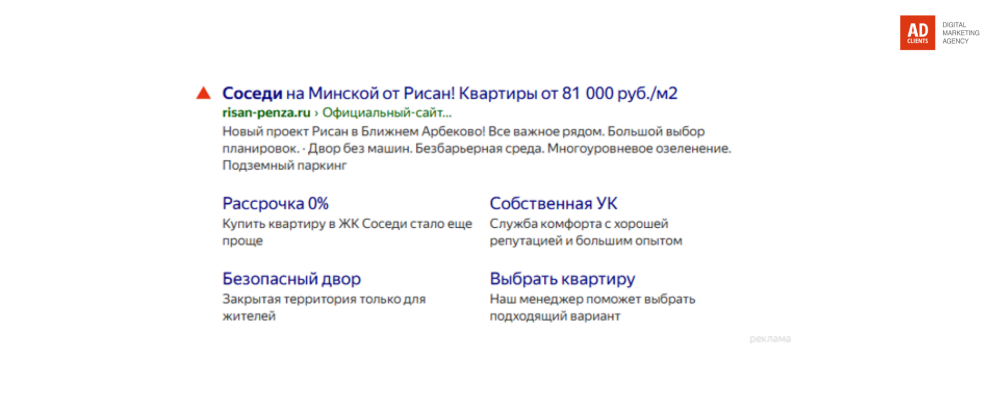 Как сделать объявление с квизом пример 