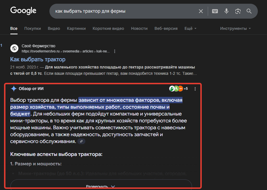 Что такое нейроответы в Гугле 
