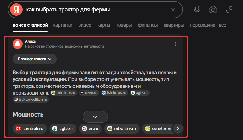 Что такое нейроответы в Яндексе