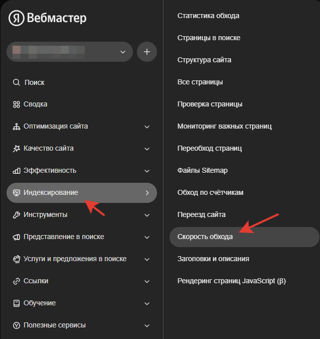 как попасть в выдачу нейро 