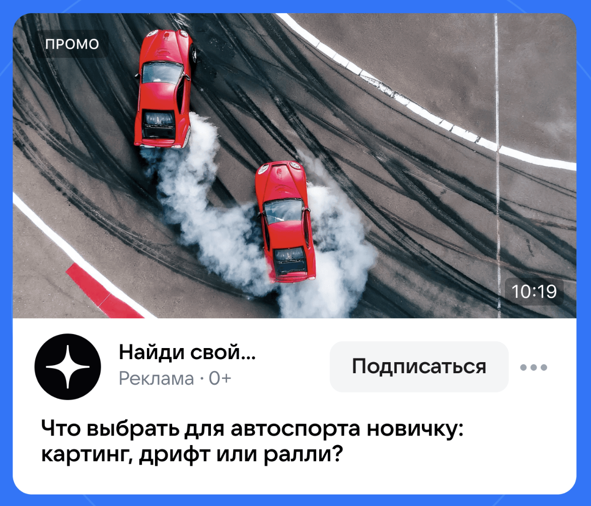 реклама видео в дзене 