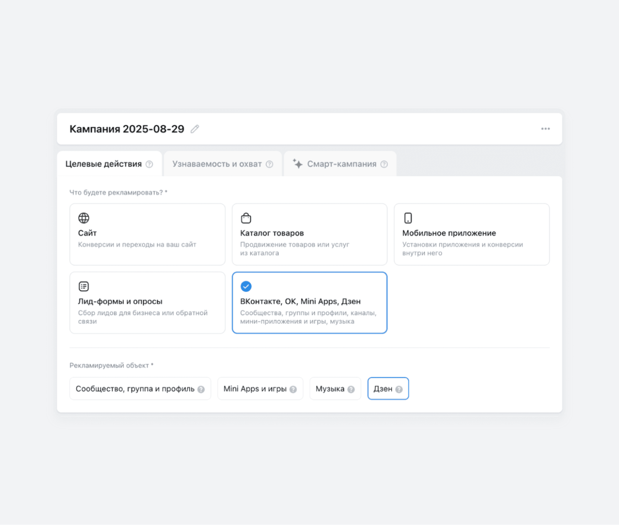 Источник: VK Реклама реклама видео в вк рекламе - дзен
