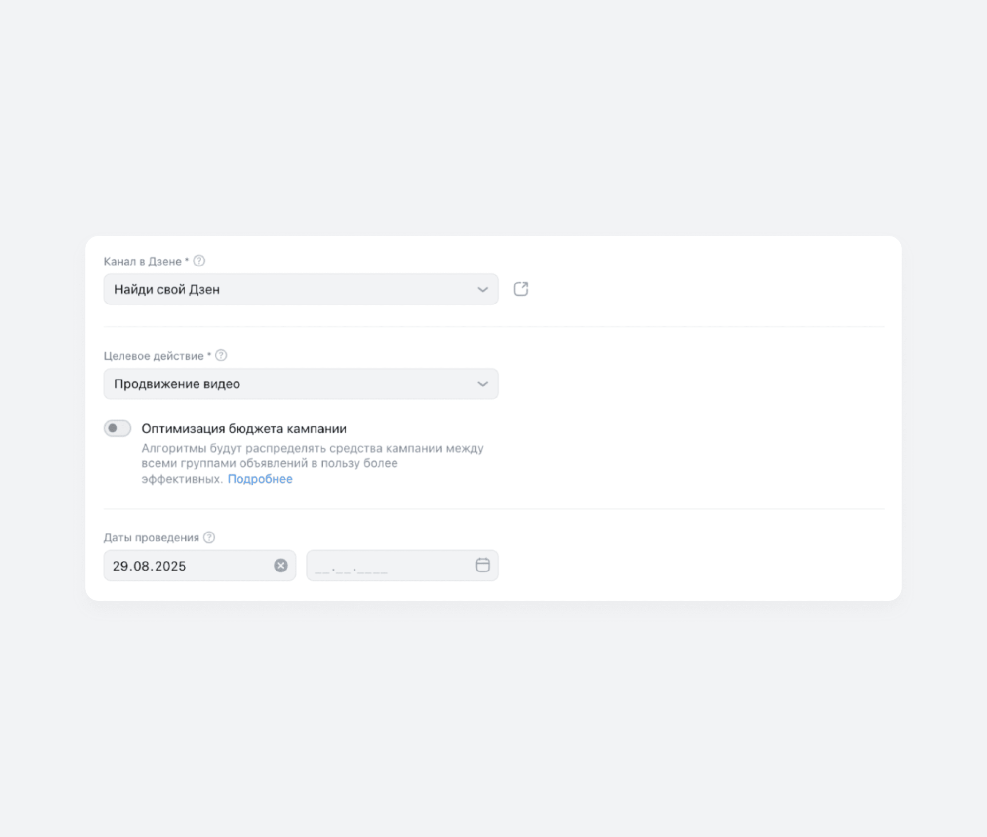 Источник: VK Реклама как настроить вк рекламу дзена