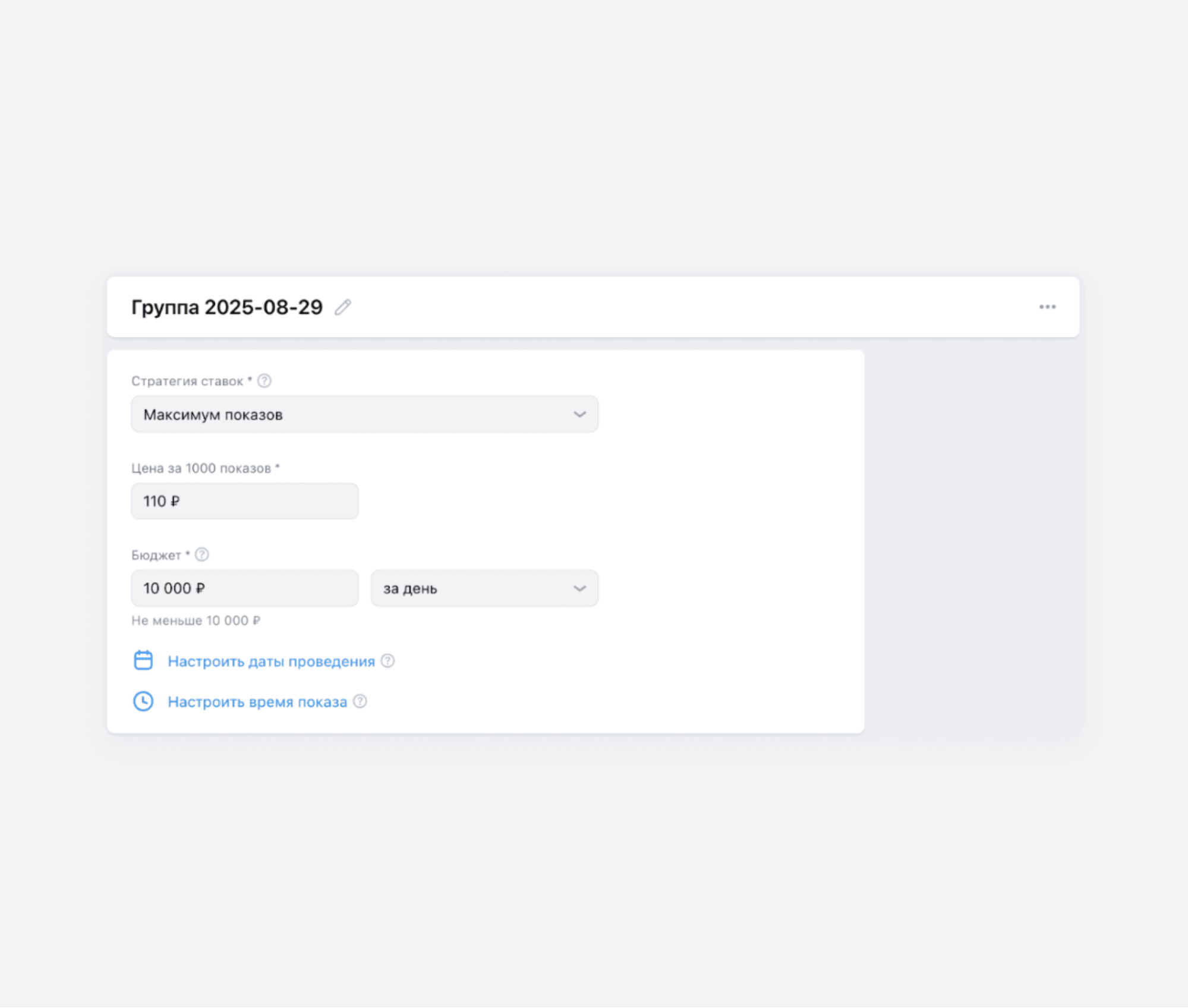 Источник: VK Реклама как настроить продвижение в дзене через вк рекламу