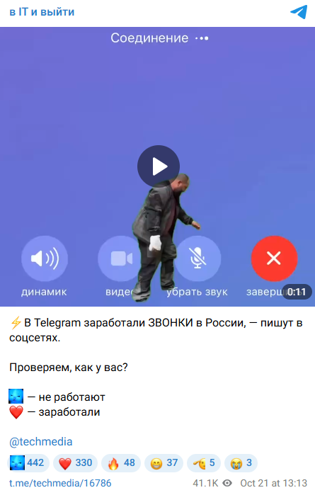 Источник: скриншот поста в Telegram-канале «в IT и выйти»