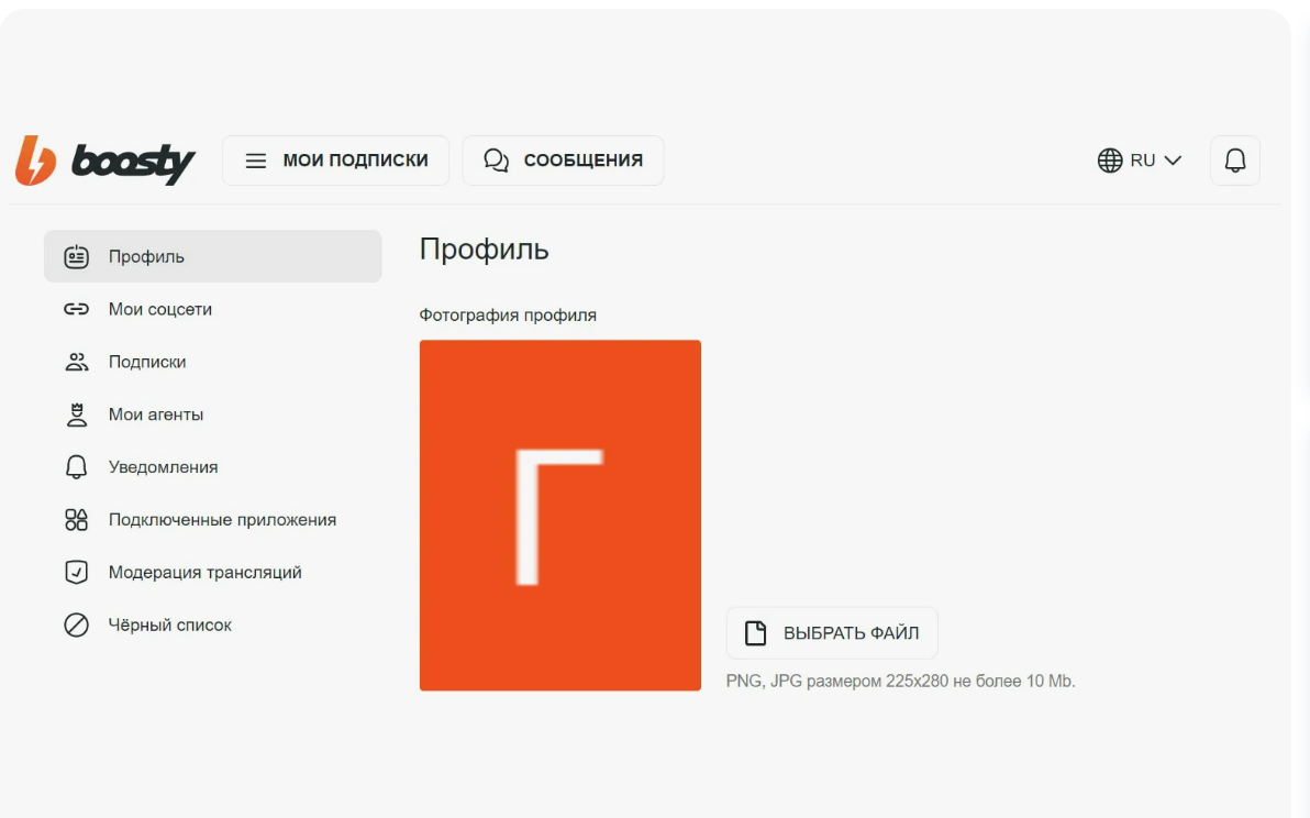 Стартовая страница / <a data-cke-saved-href="https://checkroi.ru/blog/gayd-po-boosty/" href="https://checkroi.ru/blog/gayd-po-boosty/" target="_blank">Источник</a>: Boosty аналог PayPal