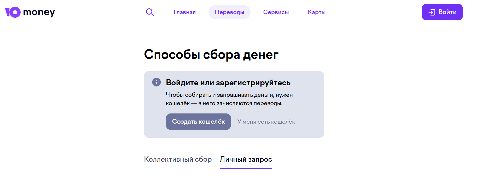 Начало работы / <a data-cke-saved-href="https://yoomoney.ru/get/bill" href="https://yoomoney.ru/get/bill" target="_blank">Источник</a>: ЮMoney donat сервис РФ