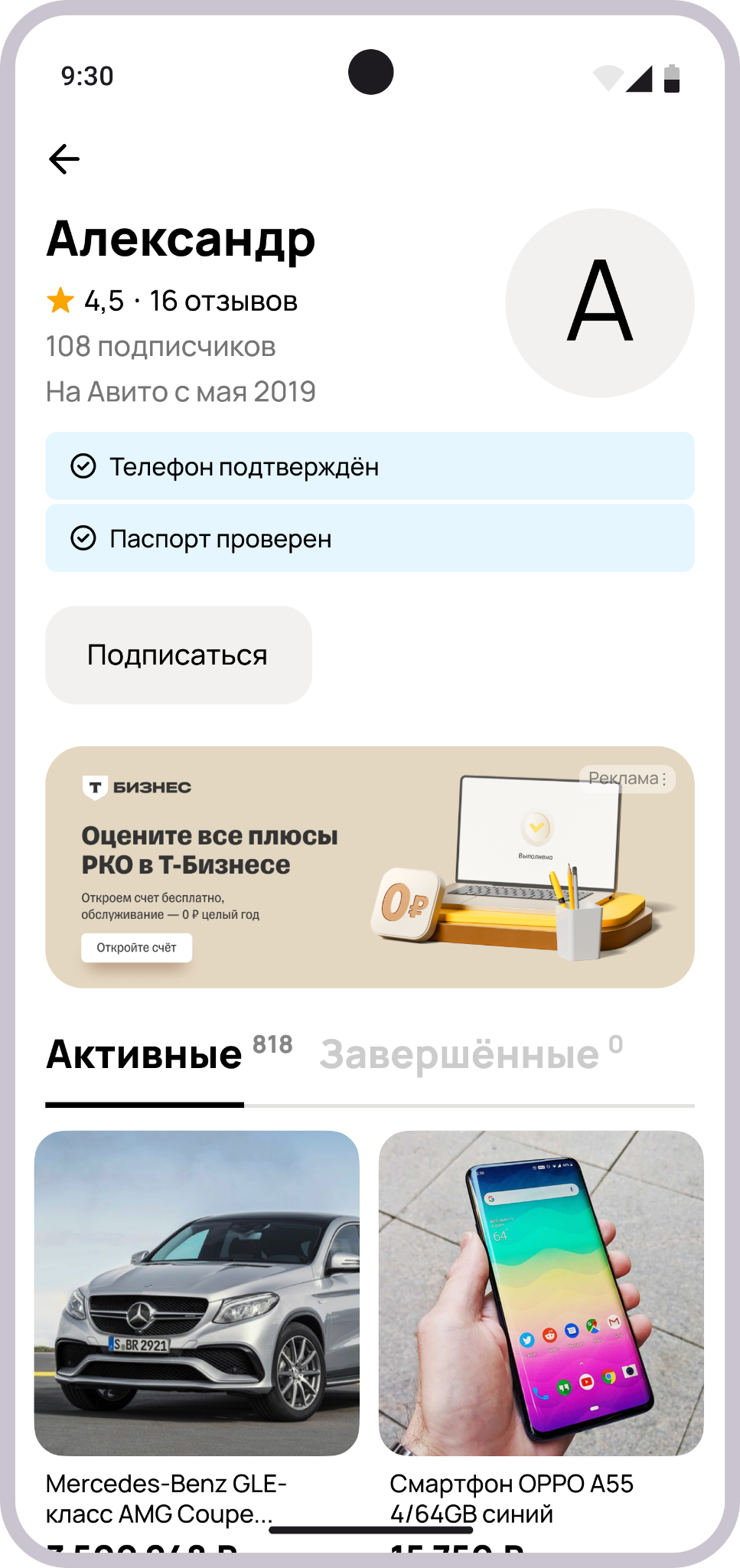 Медийная реклама Авито - как выглядит объявление 
