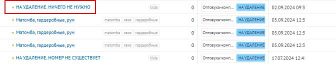 Жалобы на спам 