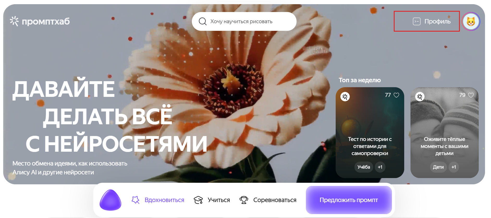 ИИндекс в Промптхабе / Источник: скриншот сайта