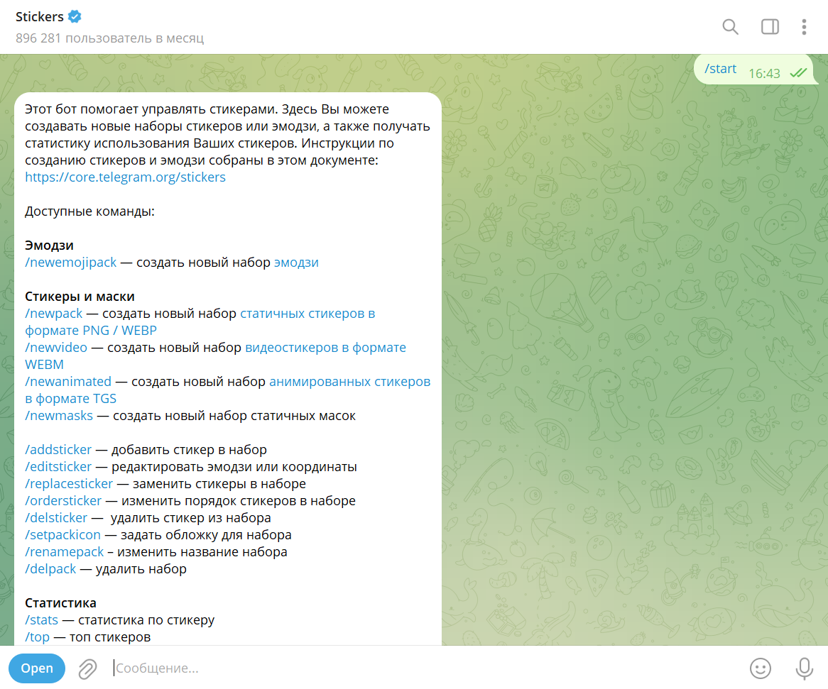 Бот @Stickers — команда /newpack