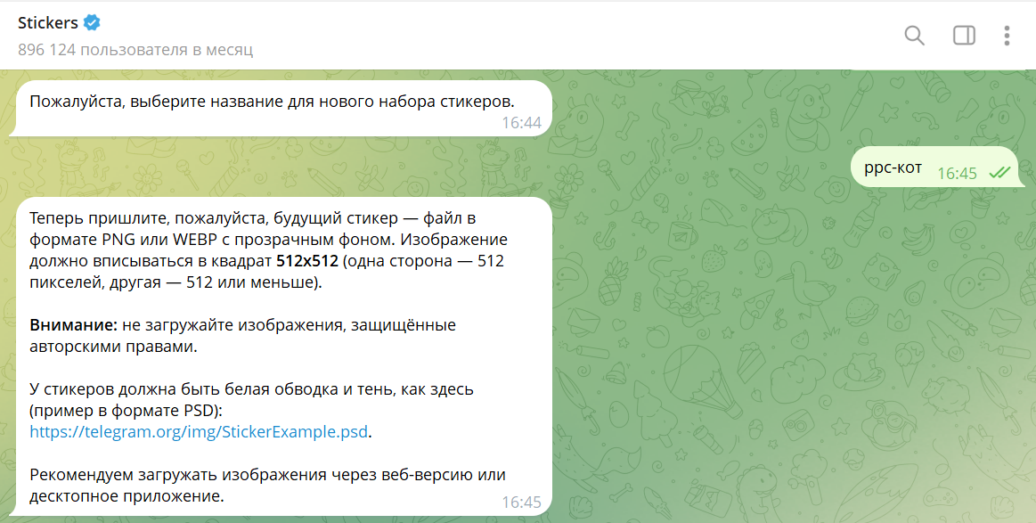 Стикеры для чата Телеграм