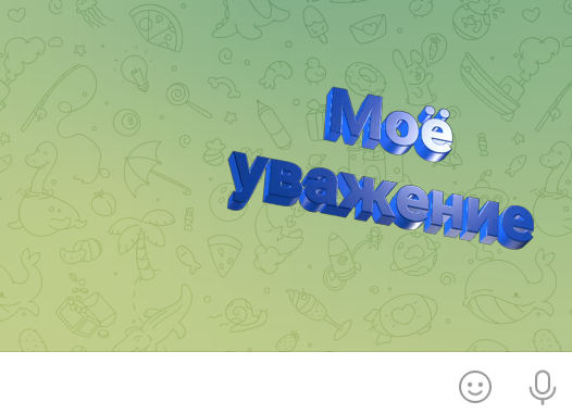 Как сделать стикеры в Телеграм