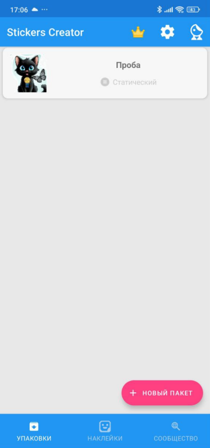 Рисунки для стикеров в Телеграм