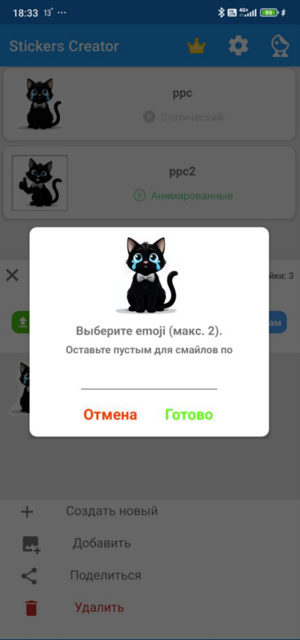Как сохранить стикер из Телеграм на телефон