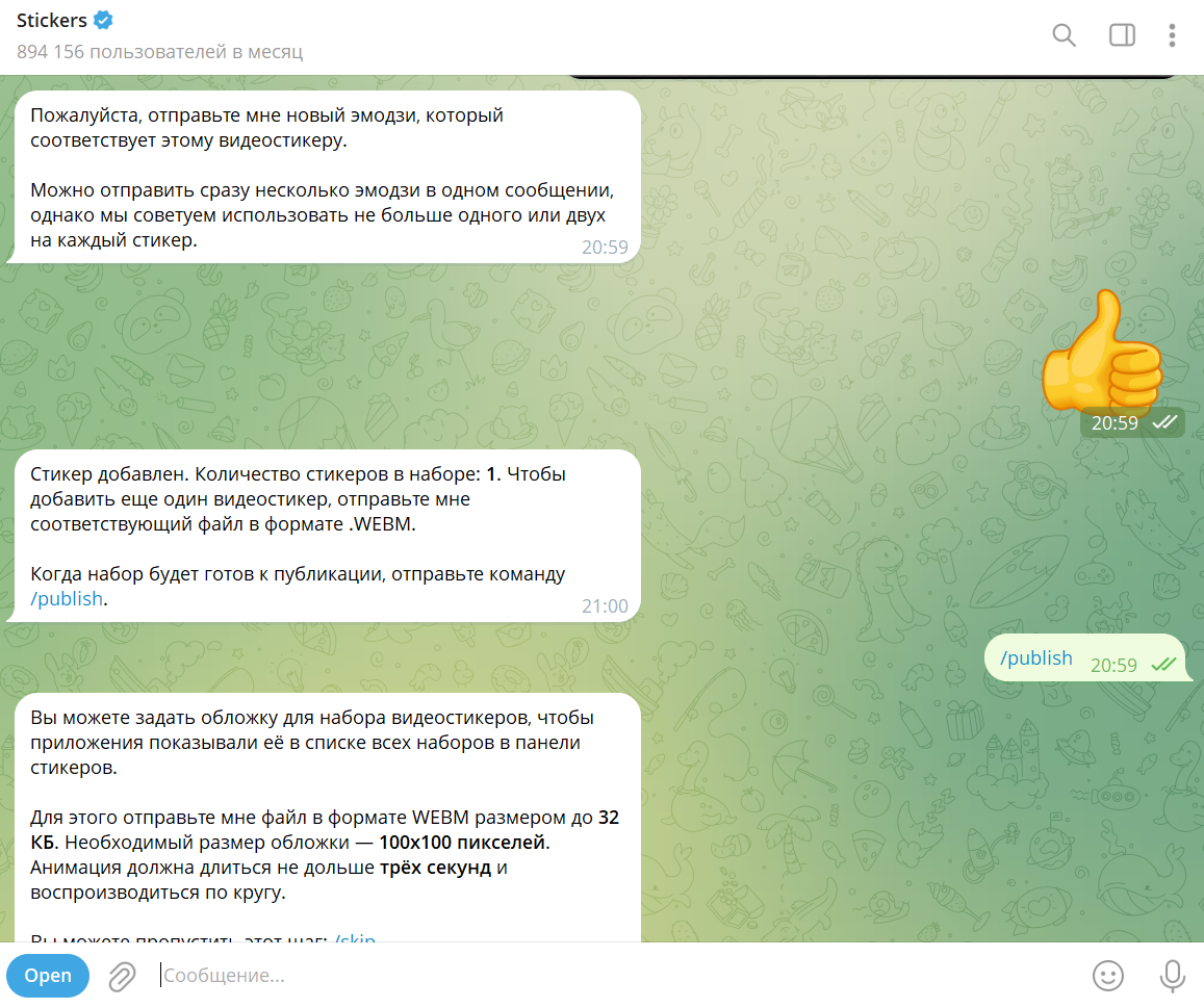 Оформление обложки для стикерпака