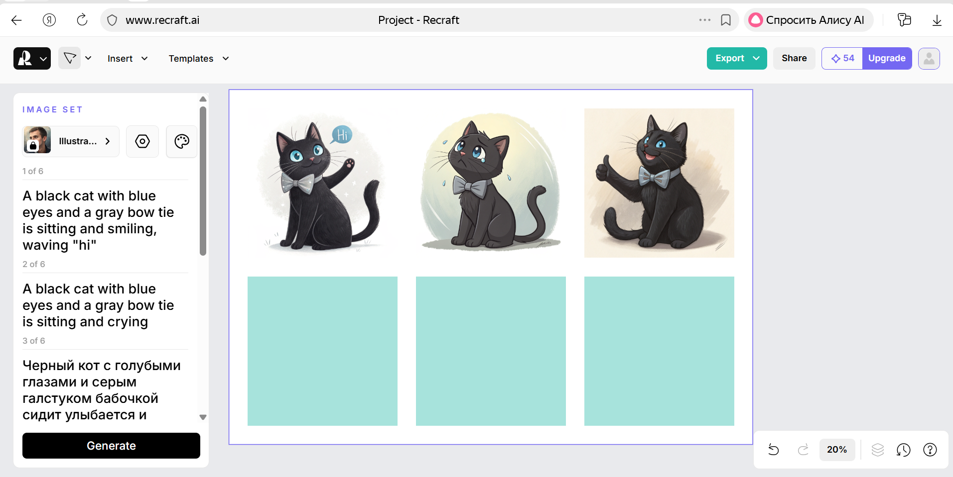 Recraft AI — генерация набора стикеров 512×512