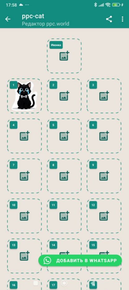 бесплатные стикеры для Телеграм