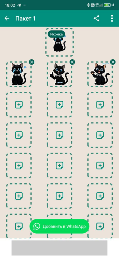 Стикеры на телефон для ТГ