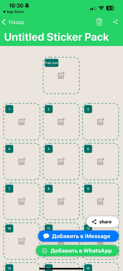 Создание стикера в Telegram на iPhone — выбор изображения