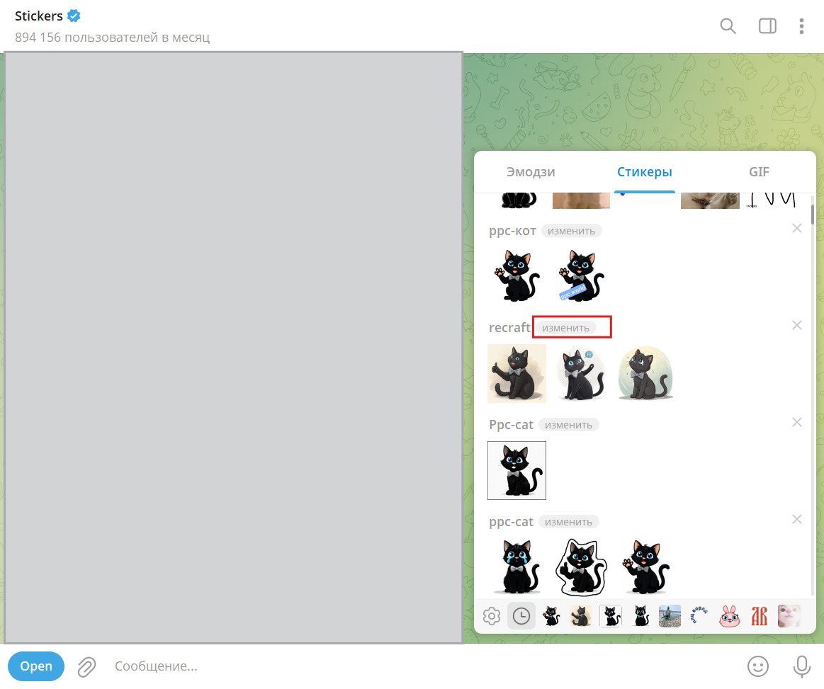 Популярные боты для стикеров