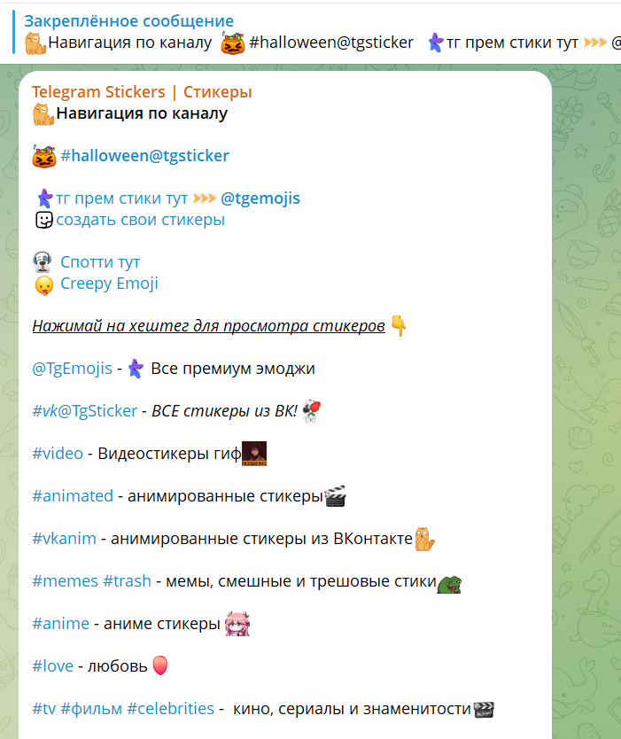 Стикер-паки для Телеграм бесплатно