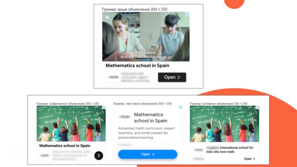 Рекламное объявление школы пример 